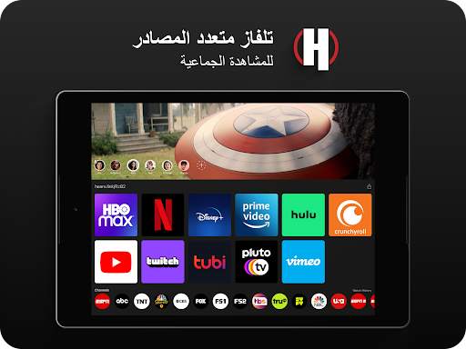 Hearo — متعة المشاهدة الجماعية 9 تصوير الشاشة