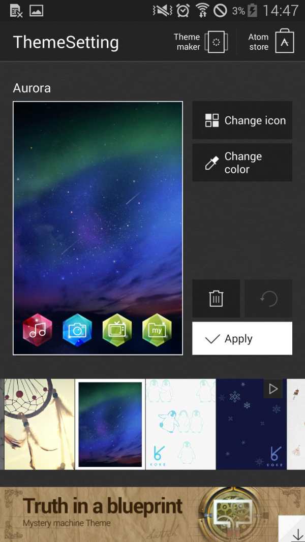 Aurora Atom Theme скриншот 4