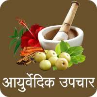 Ayurvedic Treatments(Ayurveda) - Offline logo