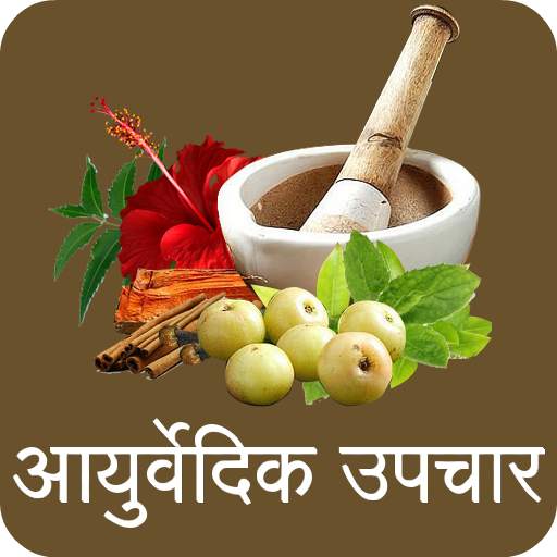 Ayurvedic Treatments(Ayurveda) - Offline 1.0.0
