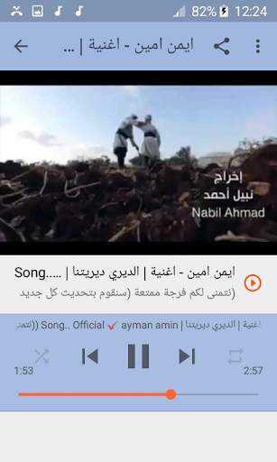أغاني أيمن أمين بدون نت 2019 screenshot 4