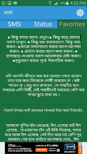 Bangla SMS Status screenshot 6