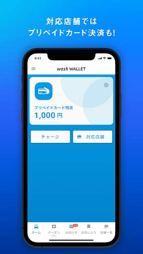 wash WALLET app screenshot 6