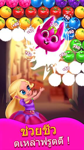 ปริ๊นเซป๊อป - เกมบับเบิ้ล screenshot 3