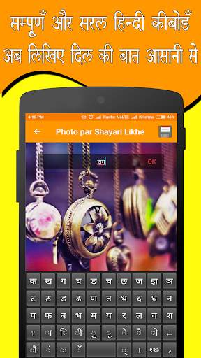 Photo Par Shayari Likhe - फोटो पर शायरी लिखना screenshot 6