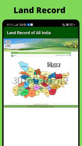 Land Record App - All State of India screenshot 5