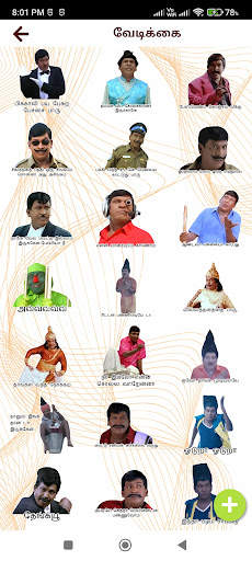 WAStickers for tamil vadivelu screenshot 23