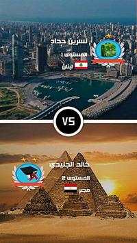 كلمات متقاطعة 2018 2 تصوير الشاشة