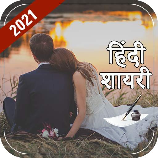 Hindi Shayari on Photo: Hindi Text Status Maker 1.0.25