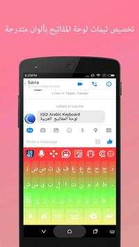 Arabic Keyboard скриншот 3