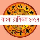 Bengali Horoscope 2017 1.0.2