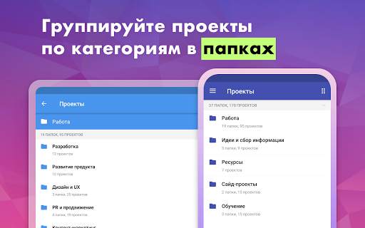 Хаос-контроль: GTD органайзер, скриншот 11