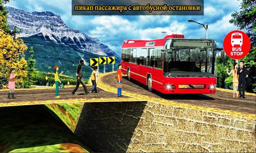 Drive Hill Coach Bus Simulator: Автобусная игра скриншот 6