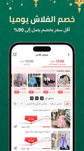 Chicpoint - شيك بوينت 4 تصوير الشاشة