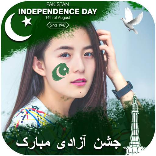 Pakistan Flag Photo Frames 2017 1.0.2