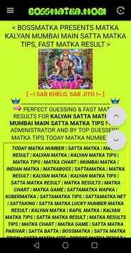 BossMatka Satta Matka Result Kalyan Bazar Market screenshot 1