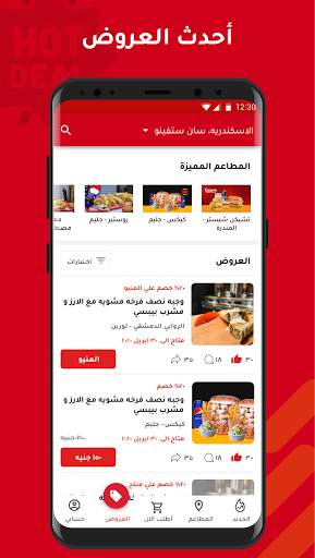 قربى - أحلى أكلة أقل سعر 1 تصوير الشاشة