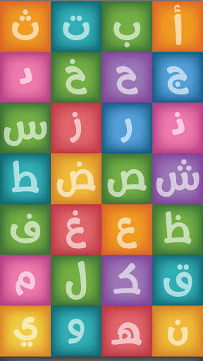 Abjad screenshot 9