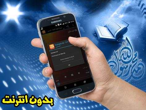 سورة البقرة كاملة - السديس 4 تصوير الشاشة