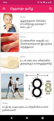 Health  Tamil screenshot 2
