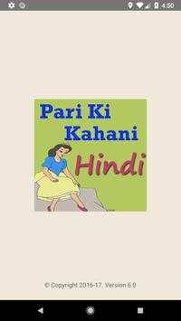 Pari Ki Kahani in HINDI screenshot 1