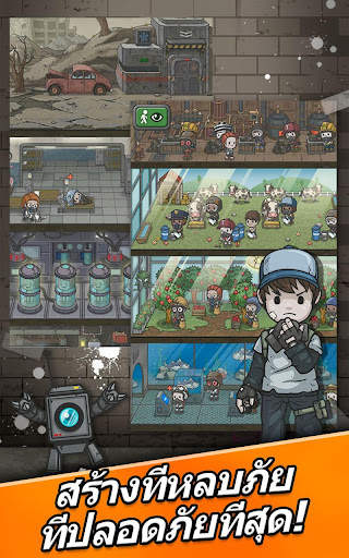 Underworld : The Shelter screenshot 2