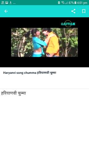 Learn Acting With Director screenshot 1