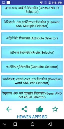 Web design offline ওয়েব ডিজাইন শিখুন বাংলায় screenshot 4