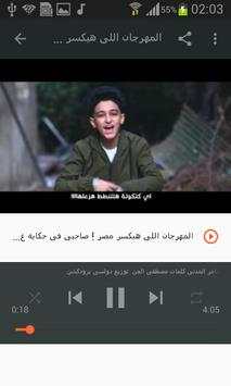 أغاني سامر المدني بدون نت Samer Elmedany 2020 1 تصوير الشاشة