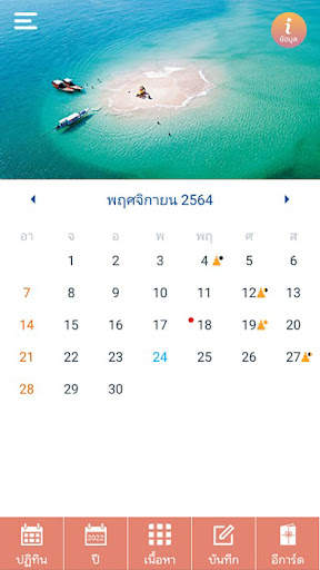 TAT Calendar screenshot 2