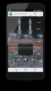 القران الكريم برواية ورش screenshot 3