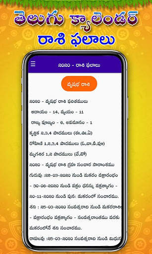Telugu Calender 2020 App screenshot 3