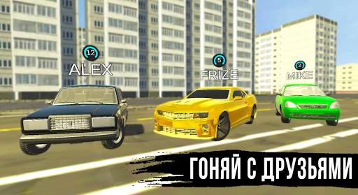 Симулятор вождения: Онлайн screenshot 2