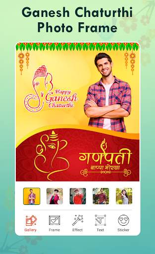 Ganesh Chaturthi Photo Frame screenshot 1