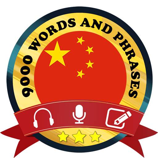 Learn Chinese 1.9.5