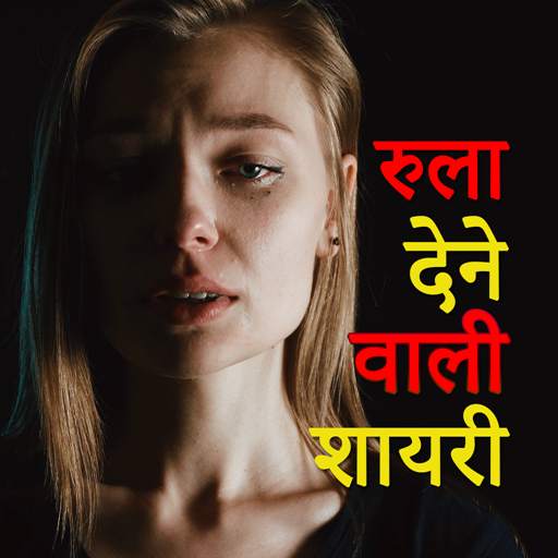 Dard Status & Dard Shayari in Hindi 1.1