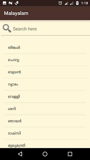 SignLearn - ISL learning screenshot 4