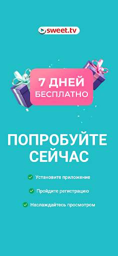 SWEET.TV - ТВ и кино скриншот 7