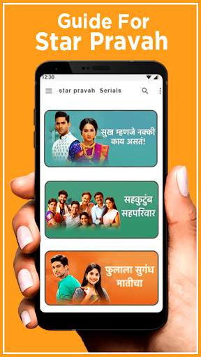 STAR PRAVAH TV ~ Marathi Tips screenshot 4