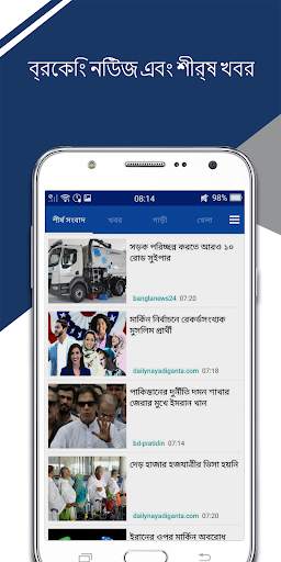 Bangla News screenshot 5