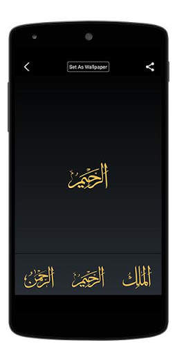 Asma ul Husna Wallpapers screenshot 4