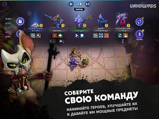 Dota Underlords скриншот 8