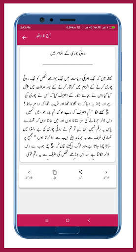 Daily Shayari, Jokes, Quotes, Stories, Quiz Urdu screenshot 3