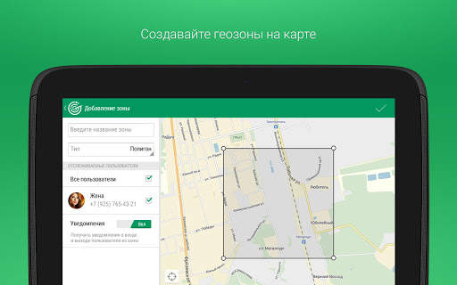 Радар скриншот 8