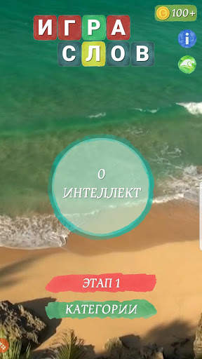 Words of World скриншот 4
