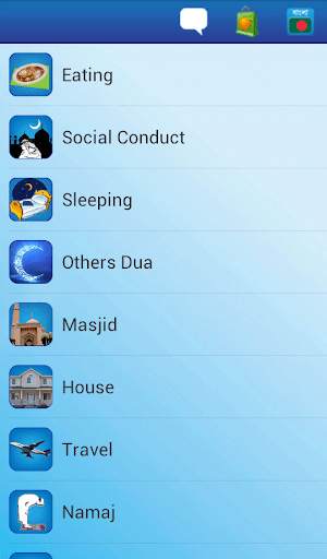 Dua(দু'আ) screenshot 3