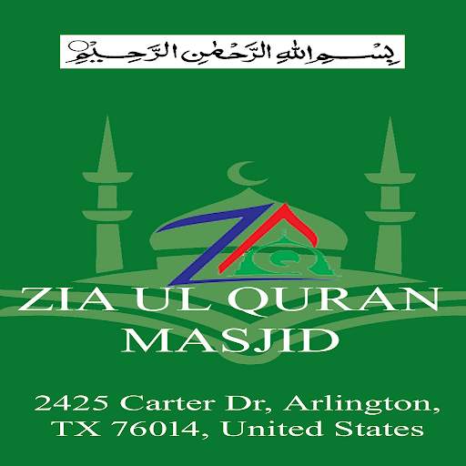 Zia Ul-Quran Masjid скриншот 2