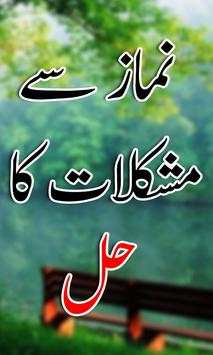 Namaz Sa Mushkilat Ka Hal screenshot 1