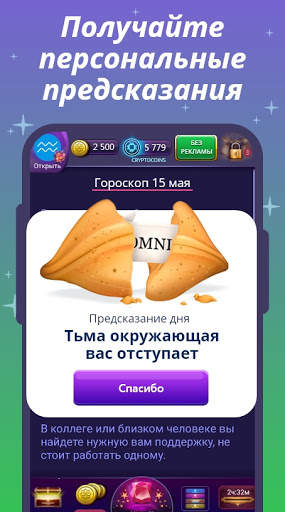 Магический Мир screenshot 1