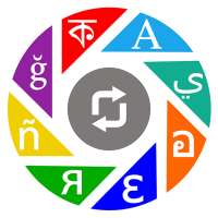 English To Bangla Translator on 9Apps